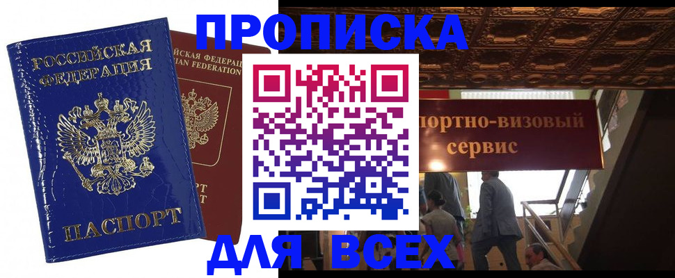 временная регистрация 2025 в Александровске