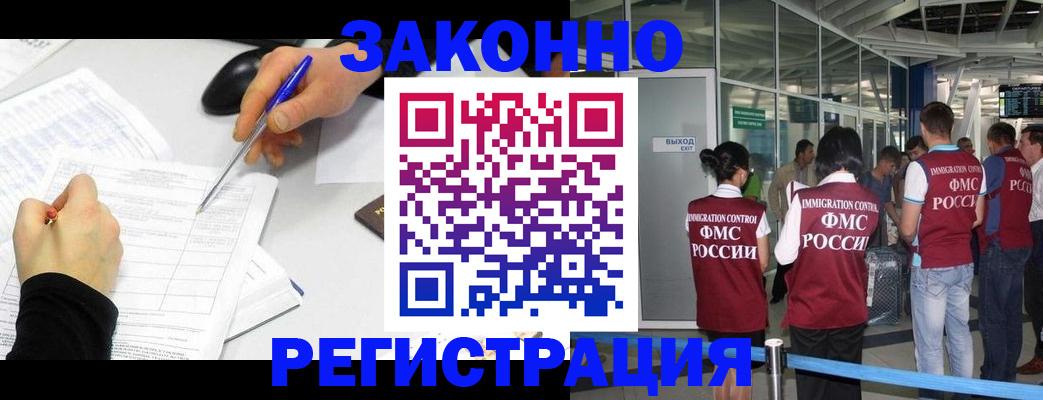 временная регистрация в квартире в Александровске