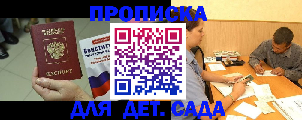 регистрация в Александровске