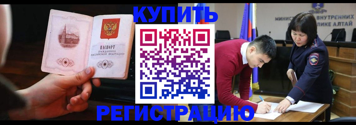 прописка иностранных граждан в Александровске