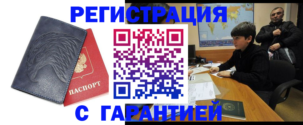 прописка от собственника в Александровске