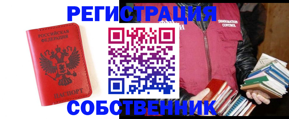 временная регистрация в квартире в Александровске