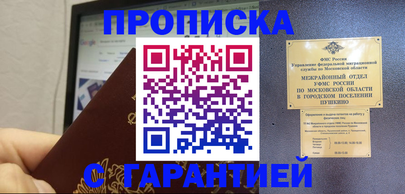 где прописаться в Александровске