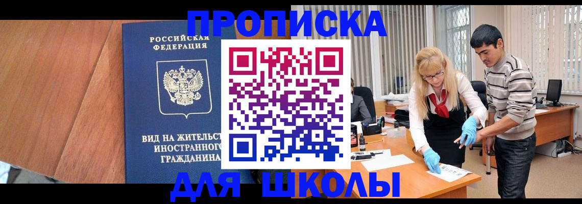где прописаться в Александровске