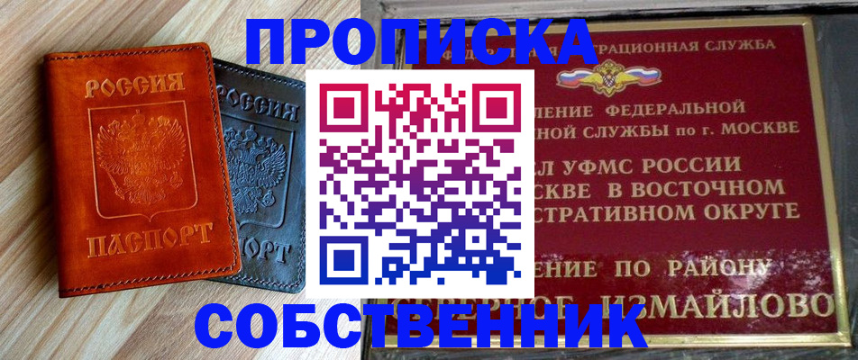 прописка регистрация в Александровске