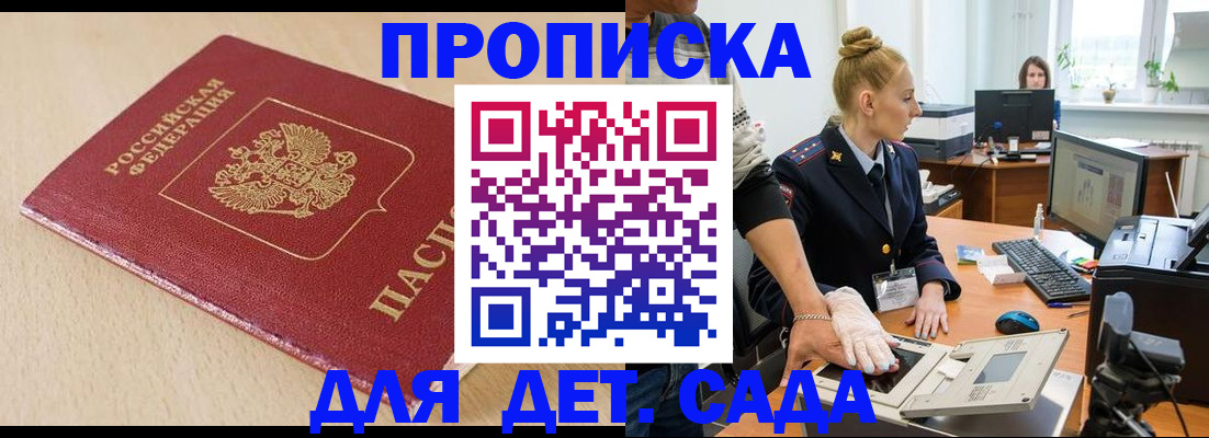 временная регистрация адрес в Александровске