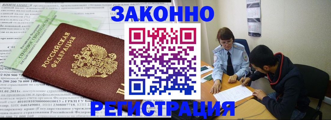 временная регистрация купить в Александровске